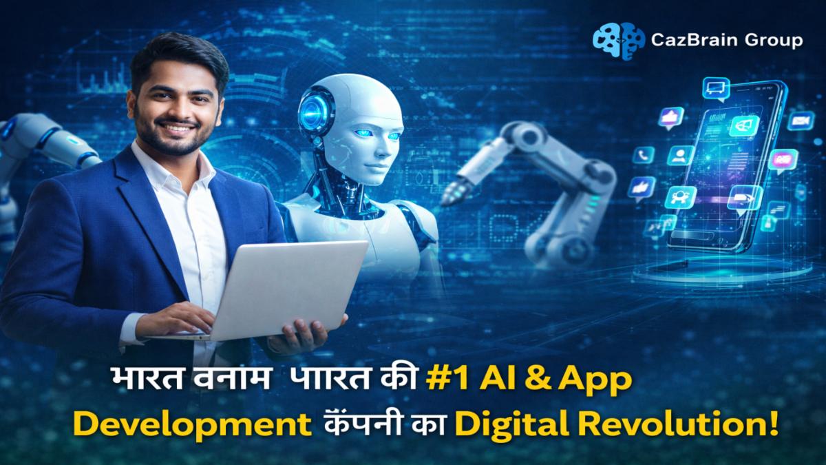 CazBrain Group भारत #1 AI App Development कंपनी Digital Revolution